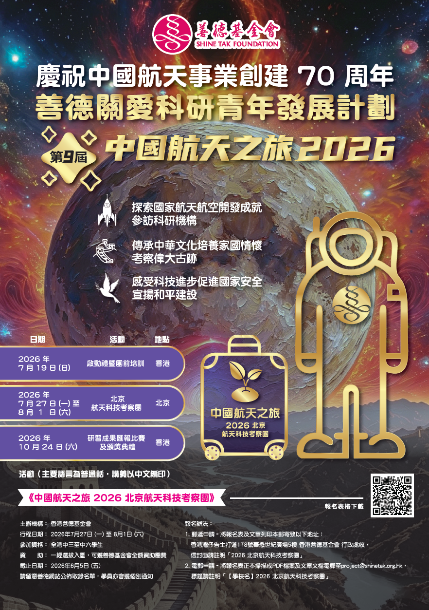 icos